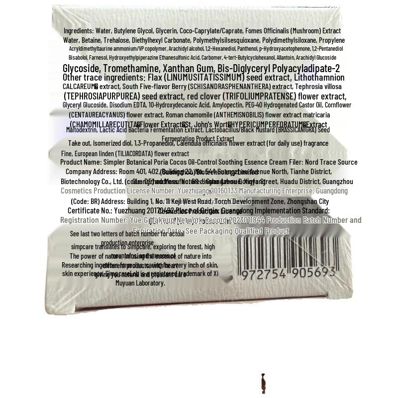 Botanical Repair Poria Cocos Oil Control Soothing Cream