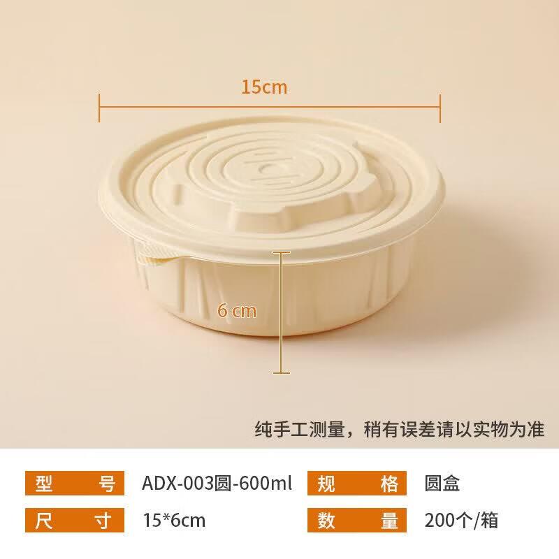 UO SO Biodegradable Corn Starch Food Container