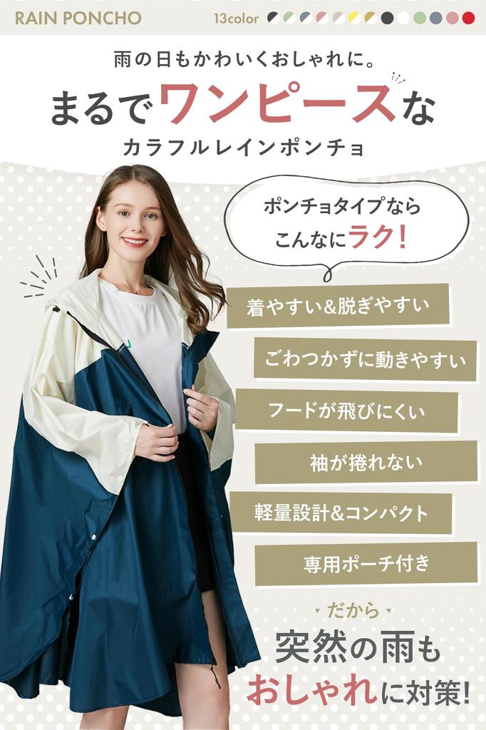 rain poncho [LUSEEQ] Two-tone