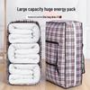 Extra Large Woven Storage and Moving Bag