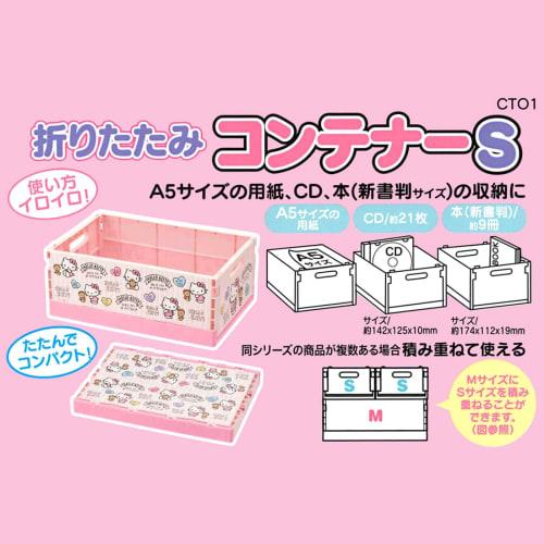 Skater Storage Box Folding Storage Container Box S Pokemon Pokedays CTO1-A