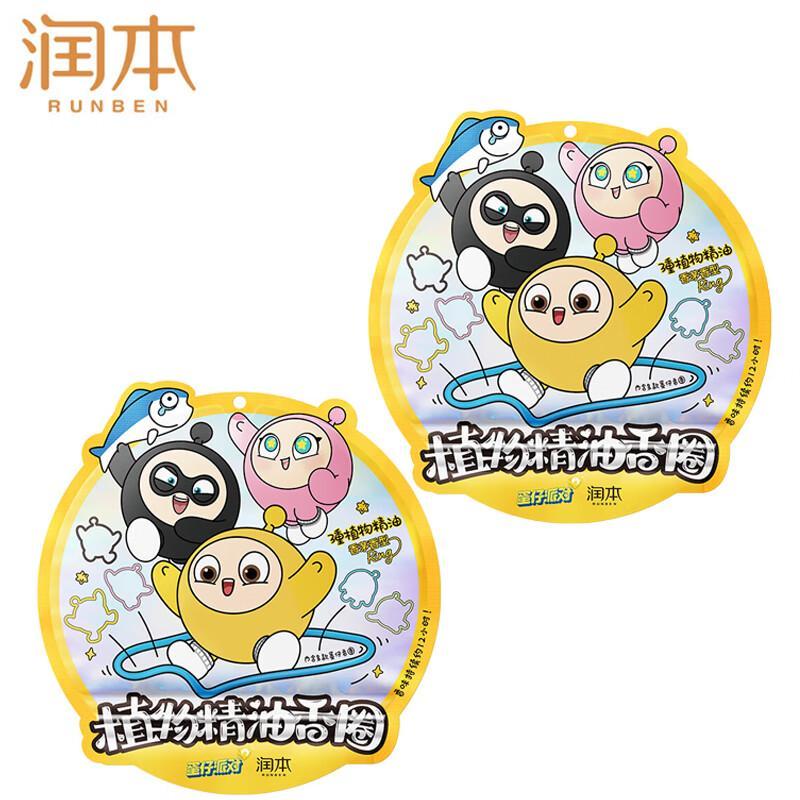 Runben Eggy Party Citronella Mosquito Repellent Bracelets