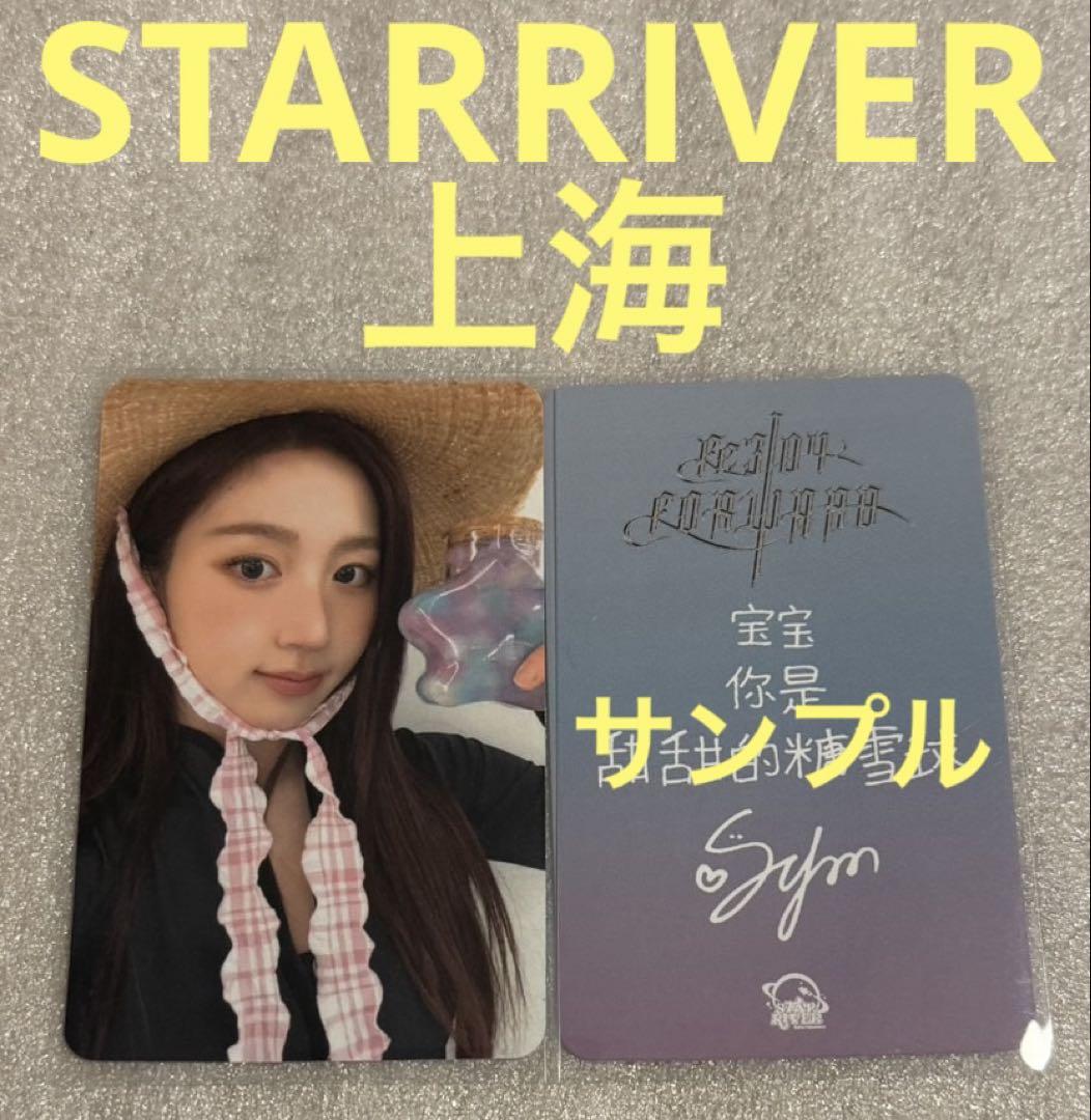 

[USED] NMIXX Fe304 FORWORD STARRIVER Shanghai Hyewon