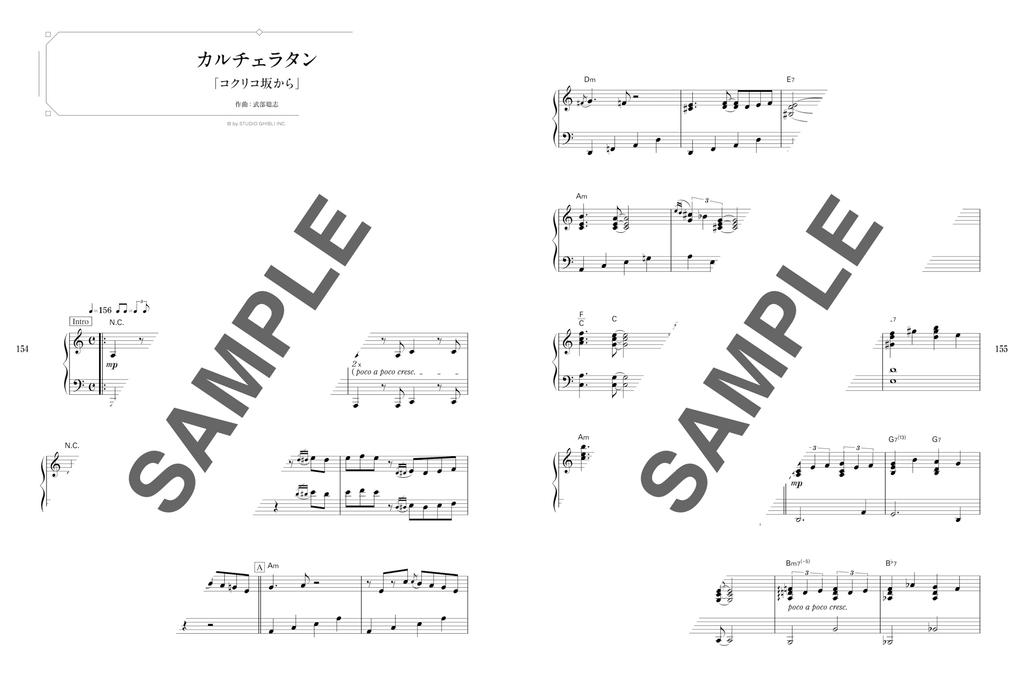 Premium Piano for Studio Ghibli Masterpieces Adults [Intermediate/Advanced]