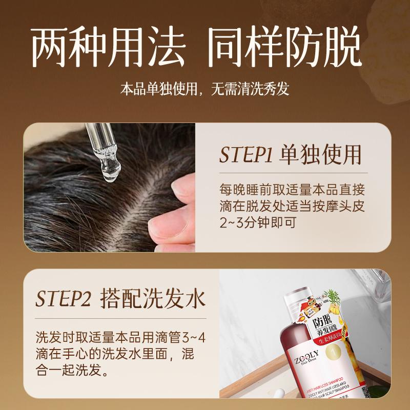 [Best Buy Runout King with Certificate to Prevent Hair Dropping] Anti dropping and hair firming scalp essence small gold bottle 15ml