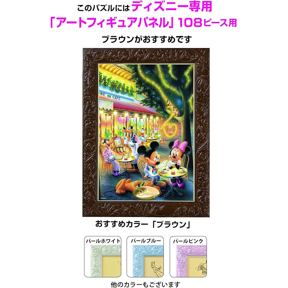 Tenyo Disney Cafe Terrace Jigsaw Puzzle 108 Pieces Glow-in-the-Dark with Adhesive and Spatula 18.2x25.7cm