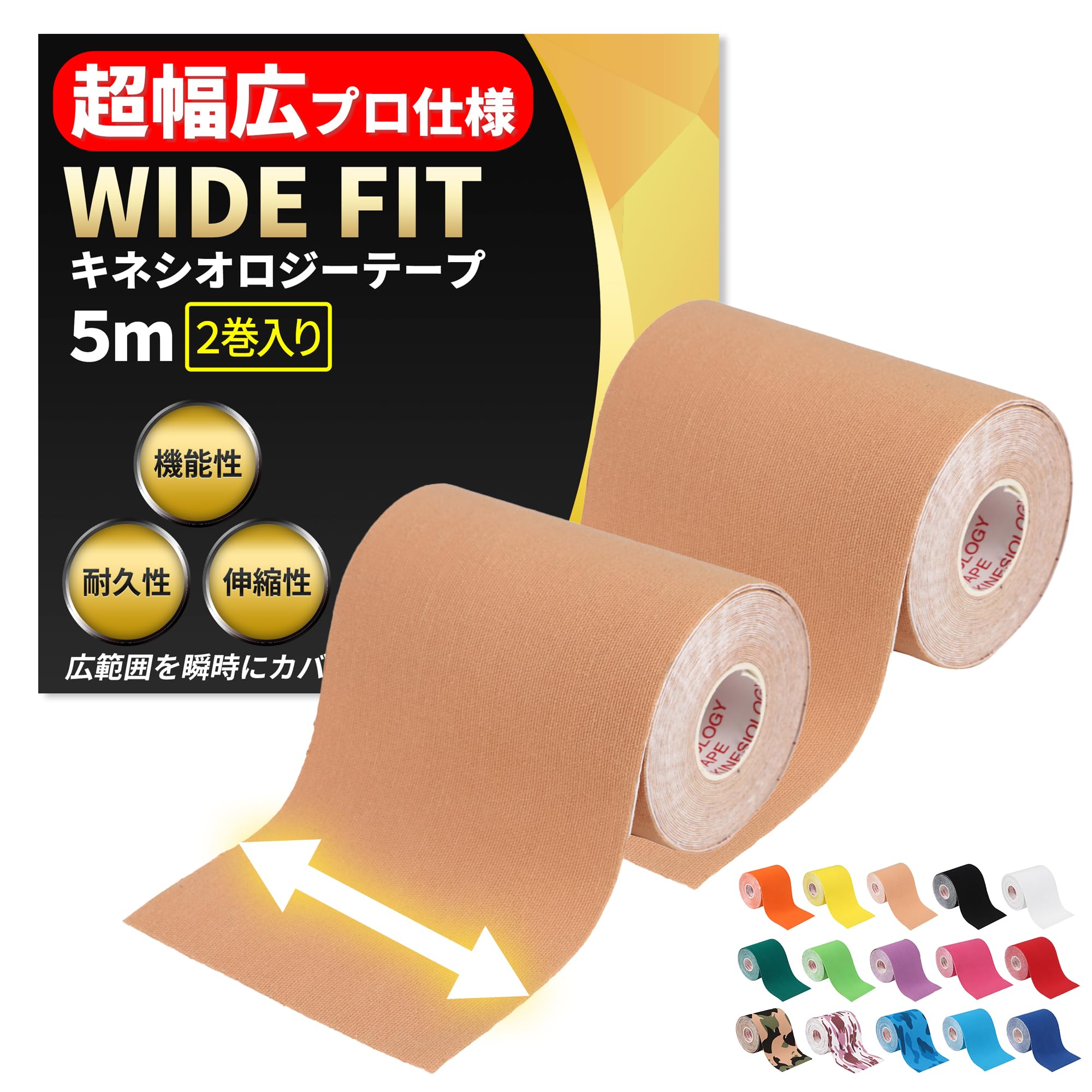 

широкий тейп Kinesio 100 мм x 2 широкий диапазон пот мышц ширина 10 см WIDE FIT [Ultra type] 5M, рулоны, защита, устойчивость, эластичность, упражнения, тренировка,