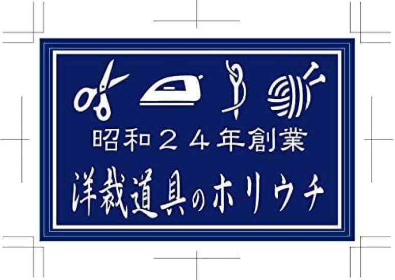 Horiuchi Do Standard Japan Plėvelė NAUJA R2500 96 cm pločio x 1 lapas Apdorota garais, klijų storis didelis (Pagaminta Japonijoje) (55m) (audinio tipas)