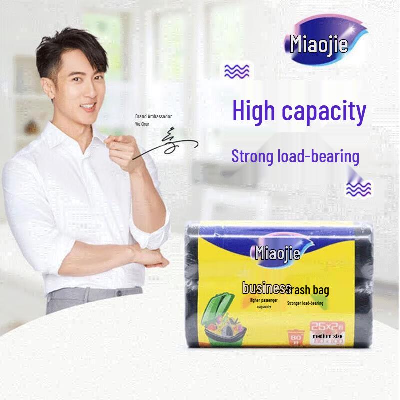 MIAOJIE Thickened Flat-Mouth Commercial Garbage Bags