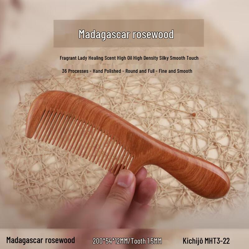 Beiduoyang Large Sandalwood Fine-Tooth Hair Comb