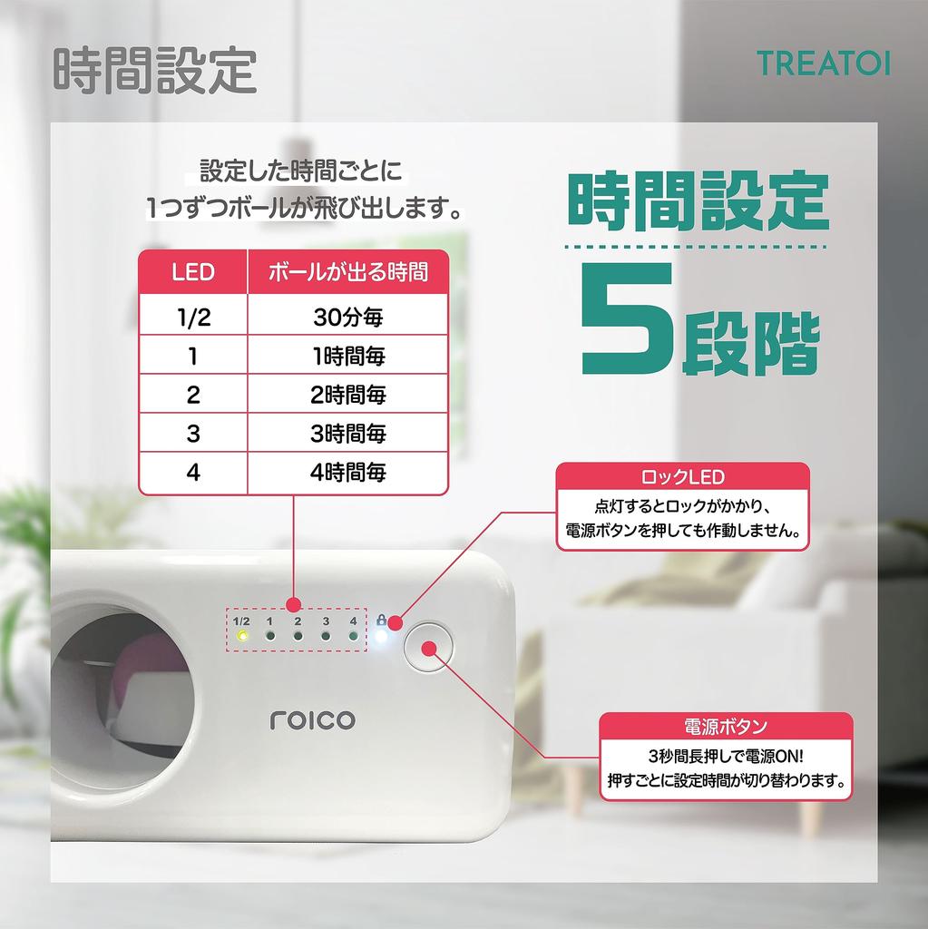 Treat Automatic Ball Toys for Dogs and Pet Automatic Ball Educational with Automatic Power Off [TREATOI] Toy, Throw, Cats, Ball, Dispenser, Toy,