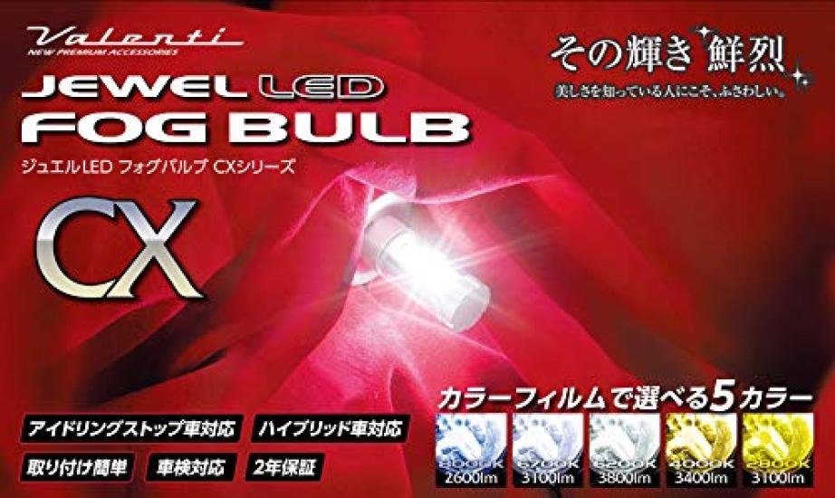 

Светодиодные противотуманные фары VALENTI VL серии CX 6200K H8/11/16