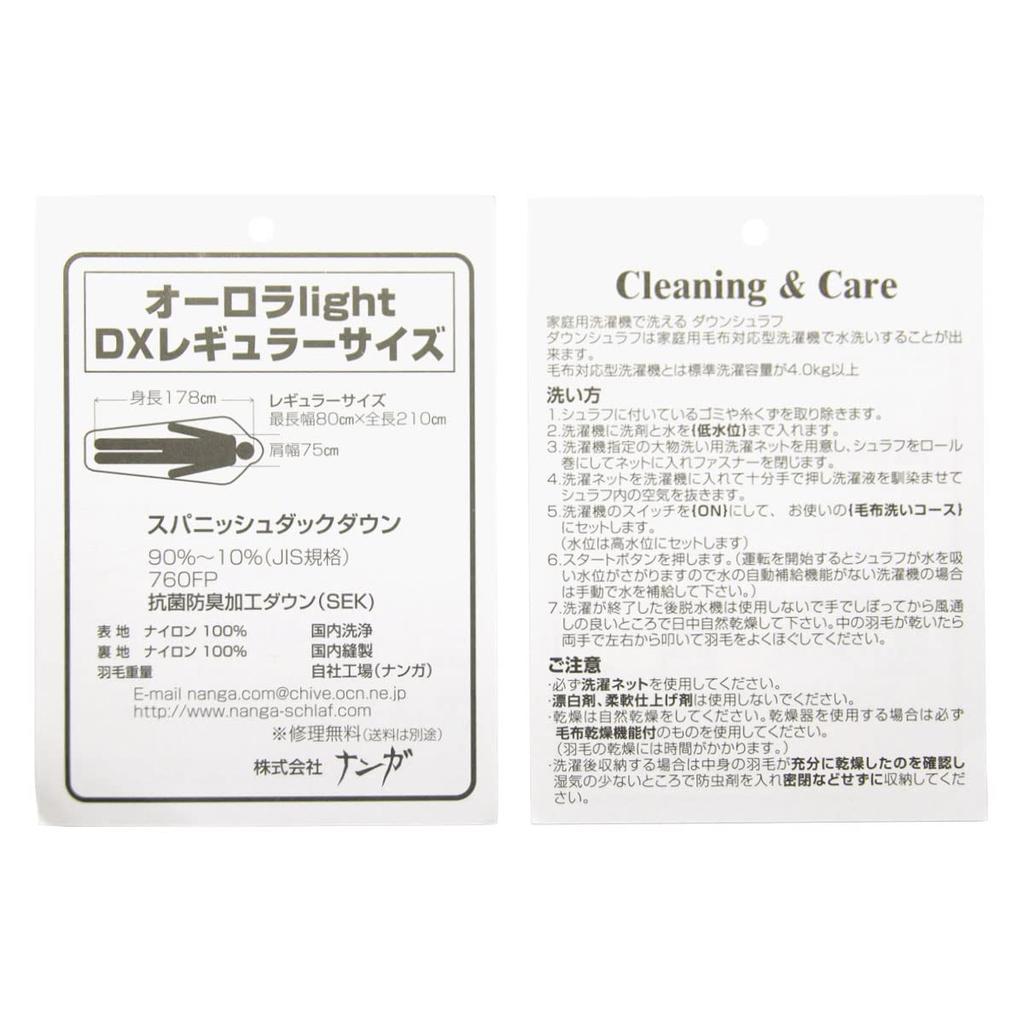 NANGA Aurora Light 350DX Regular RED (Red)