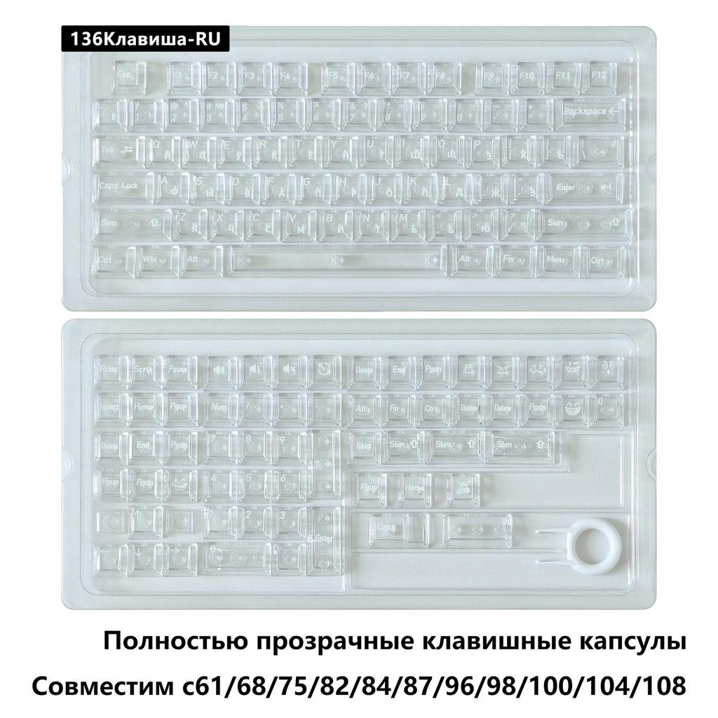 Russian Language Transparent PC Magnetic Axis Personalized Keycaps for Mechanical Keyboards