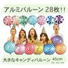 [Balloon shop] 28 pieces!! Aluminum balloons, cute candy balloons, stores, gardens, celebrations, Christmas, children, boys, girls, birthday decoratio