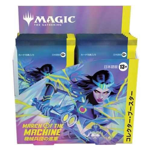 Magic: The Gathering Mecha March Collector Booster (Japanese Edition) 12-Pack MTG Trading Card Wizards of the Coast D17911400