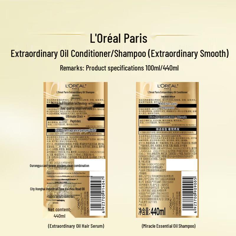 L'Oreal Extraordinary Oil Glättungsspülung
