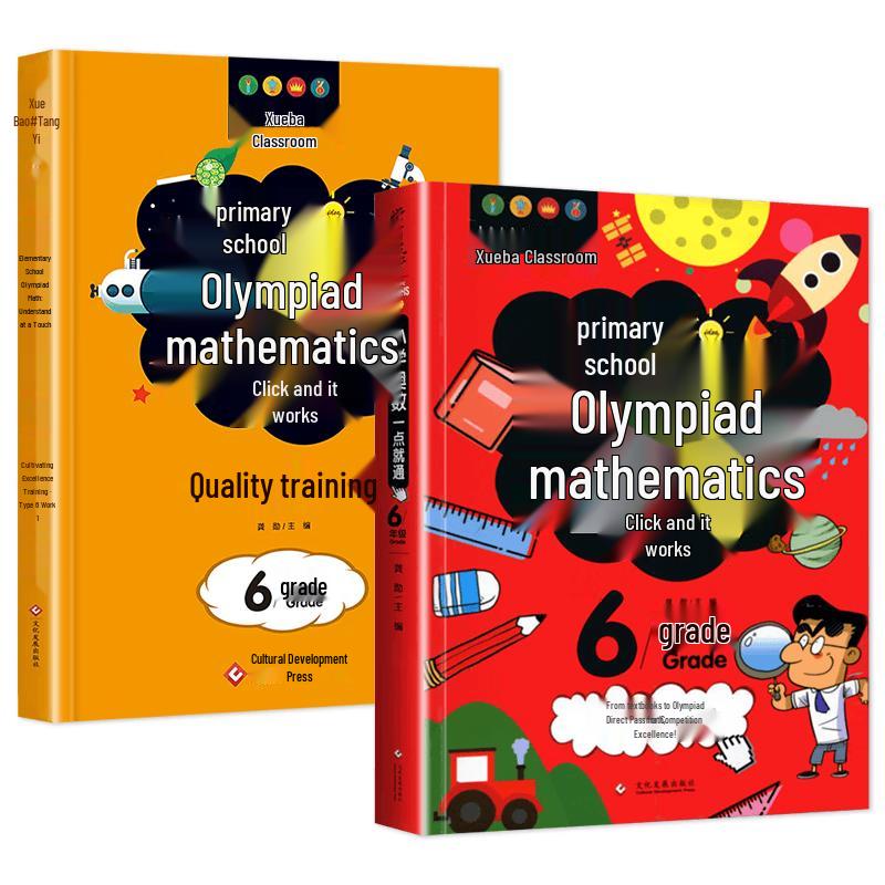 Primary School Olympiad Math Training Books