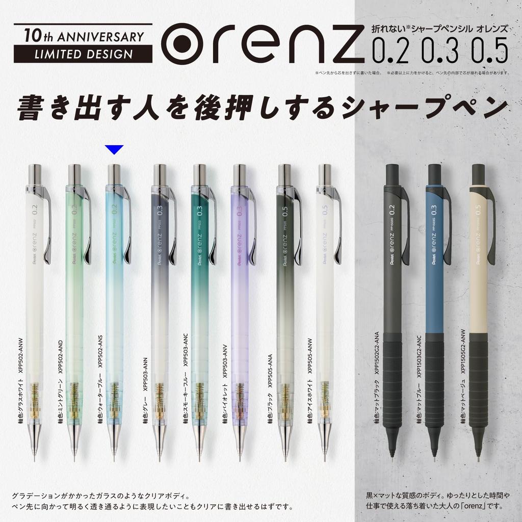Mechanical Pencil Orenz 10th AnniversaryLimited Edition 0.2mm Blue XPP502-ANS