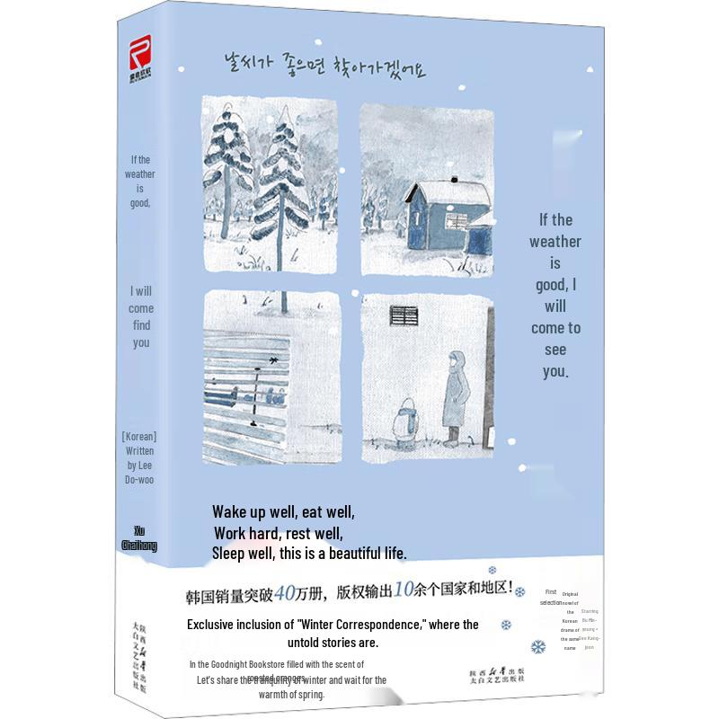 If the Weather Is Good, I ll Go to You Original Novel