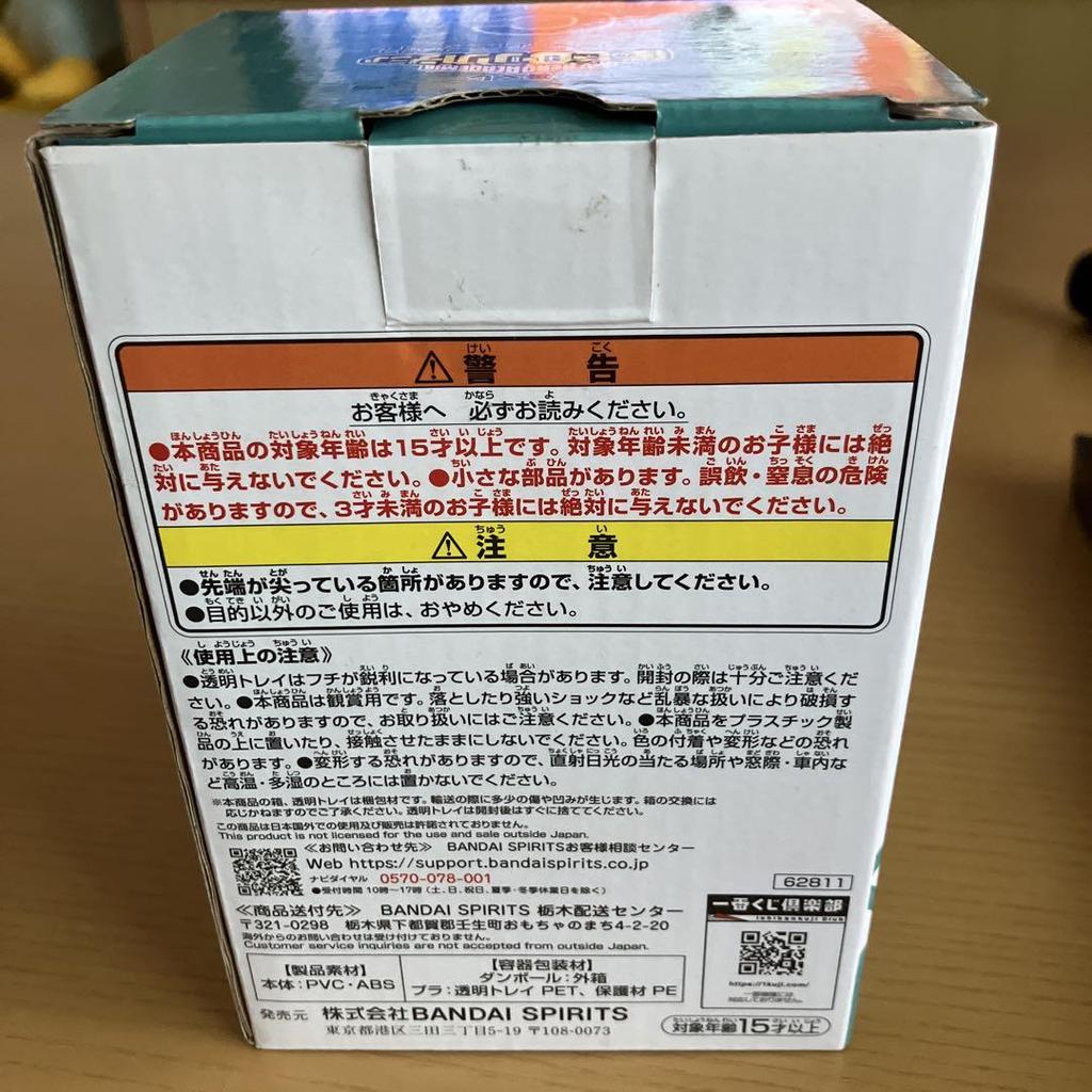 [USED] My Hero Academia Izuku Midoriya (childhood) figure C prize