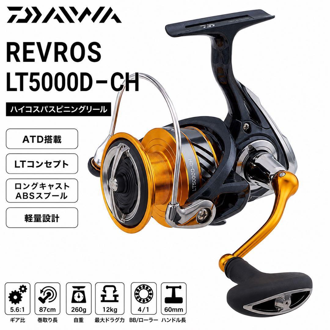 Used DAIWA Daiwa REVROS LT5000D-CH Reel