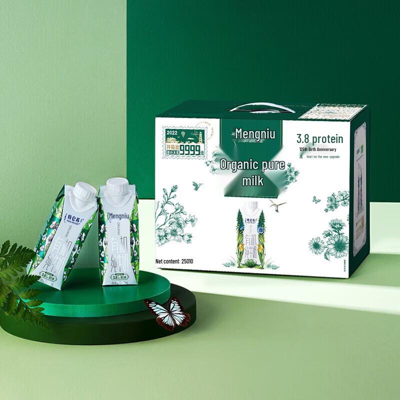 Mengniu Telunsu Organic Nutritional Pure Milk, 250ml x 10 Pack