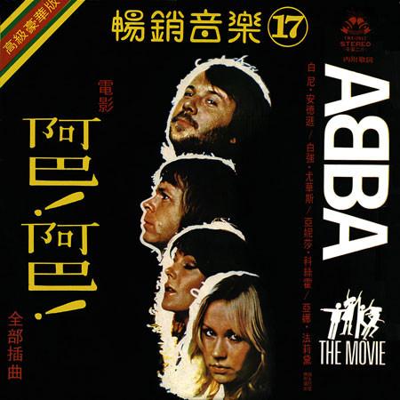 

LP Record ABBA Movie CKL7017 BELL SONG 1978 Taiwan Pop Used
