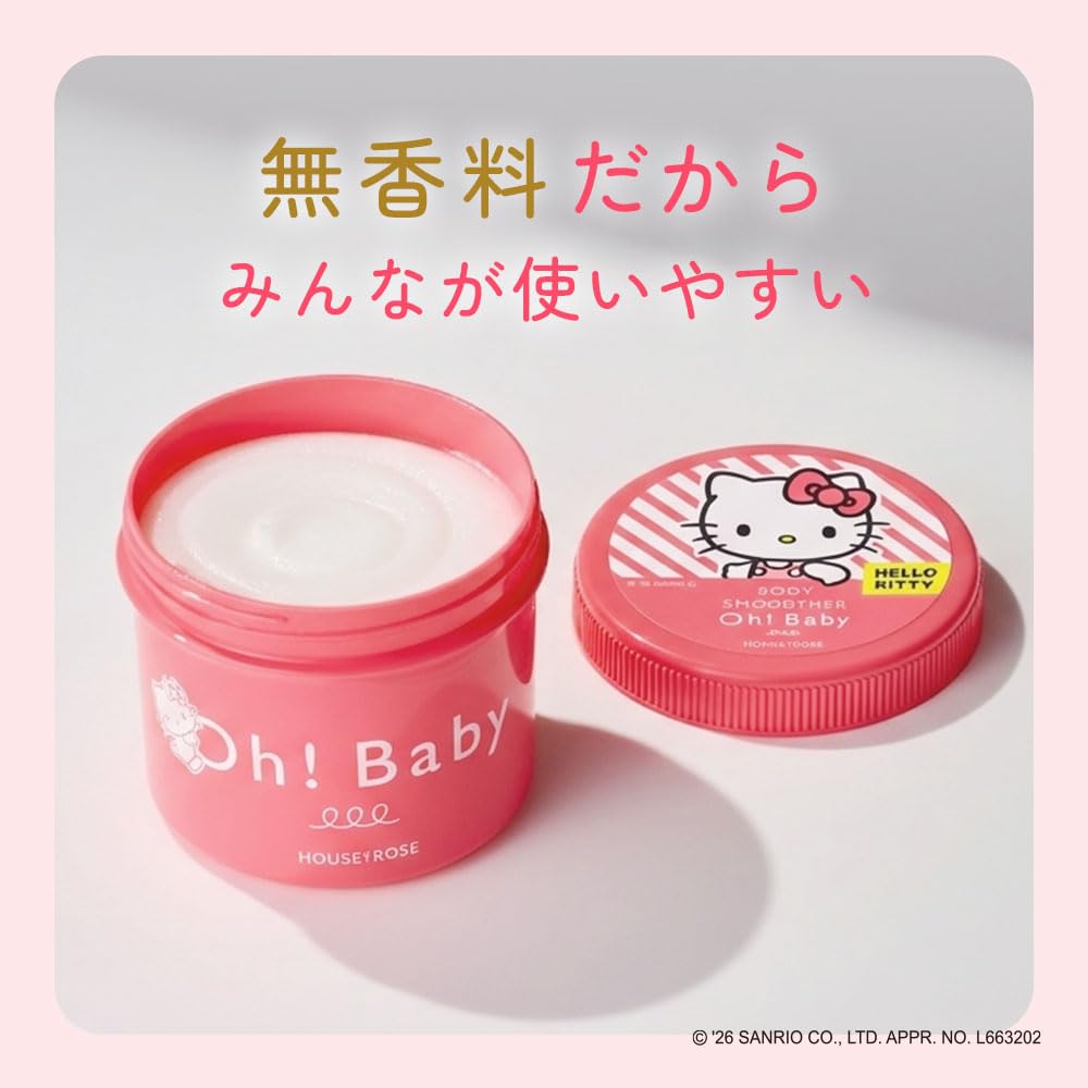 HOUSE OF ROSE Oh!Baby Body Smoother N KT Hello Kitty 570g Body Scrub Unscented Exfoliating