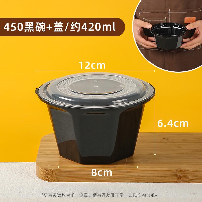Hanyou Disposable Round Takeaway Bowls