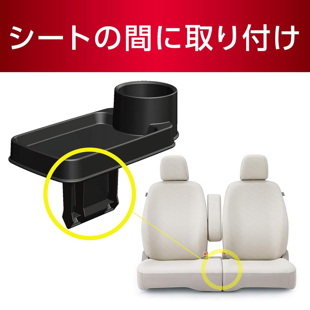 SEIWA Car Bench Seat Tray with Drink WA72 Holder, Black,