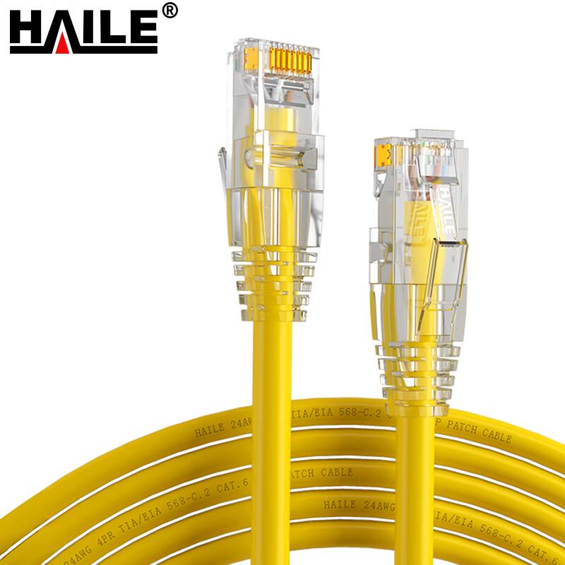 HAILE Ethernet Network Cable