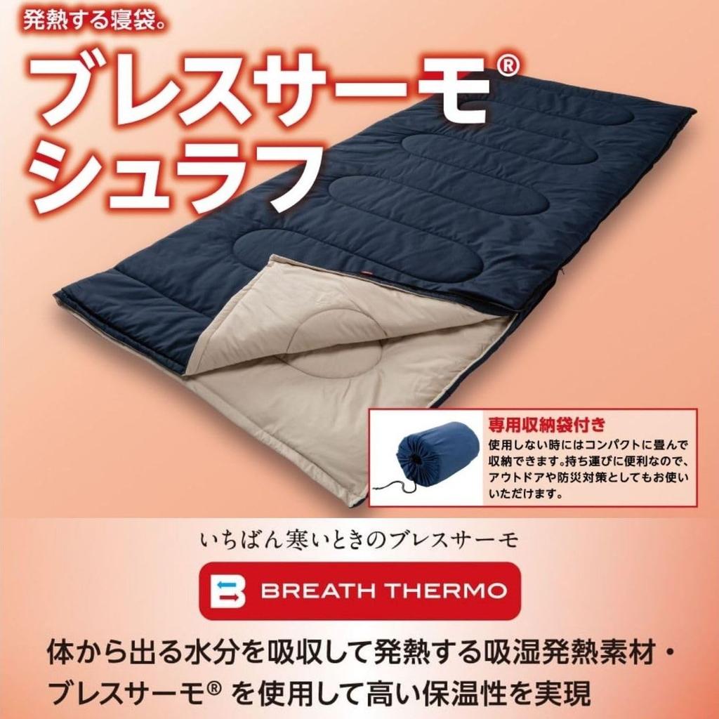 Mizuno C3JSF801 Sleeping Sleeping Includes Exclusive Storage Uses Material Breath Disaster Throw Width 80cm X Length Navy Bag, Bag, Bag,