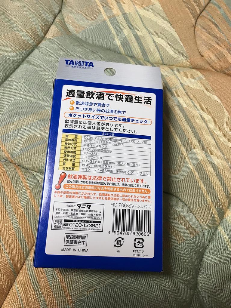 TANITA Alcohol Sensor, Silver, HC-206-SV