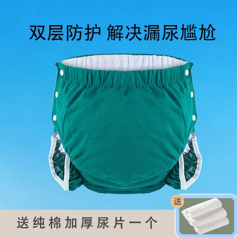 Washable Cotton Incontinence Pants Adults Elderly Leak-Proof Reusable Bedridden Underwear With Side Leak Guard