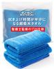 Boo Boo Material On George Setagaya Car Wash Super Thick Microfiber 80cm X 40cm Set of 2 [Featured Tokoro's Base] Mechanic-Supervised Towels, Large,