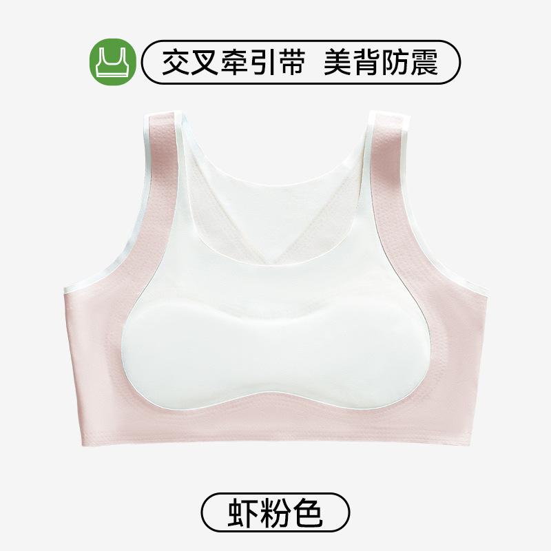 Girls' underwear development period, junior high school students' sports bras, adolescent girls' bras, vests, shockproof girls' bras