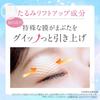 Set of 2 Kita No Kaiteki Kobo Eye Gel for Sagging and Lid 10g [Eyelid Only] "Lid Kirara" Eyelids, Lifting, Reshaping,