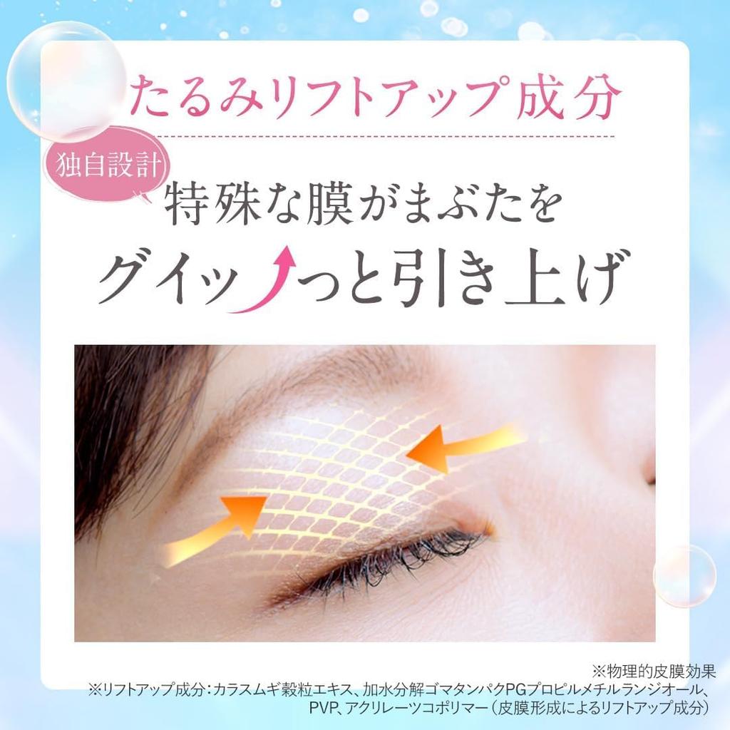 Set of 2 Kita no Kaiteki Kobo Eye Gel for Sagging and Lid 10g [Eyelid Only] "Lid Kirara" Eyelids, Lifting, Reshaping,