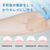 URAY Cesarean Section Scar Care Keloid Scar Highly for Cesarean Section X 150cm X Tape, Tape, Post-Surgery Protection, Breathable, Post-Surgery (59cm