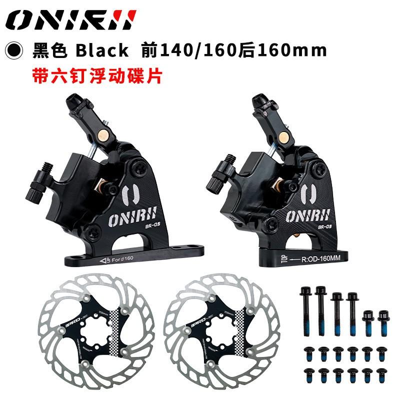ONIRII BR-05 Road Bike Disc Brake Caliper Hydraulic Line Pull Flat Mount Cycling