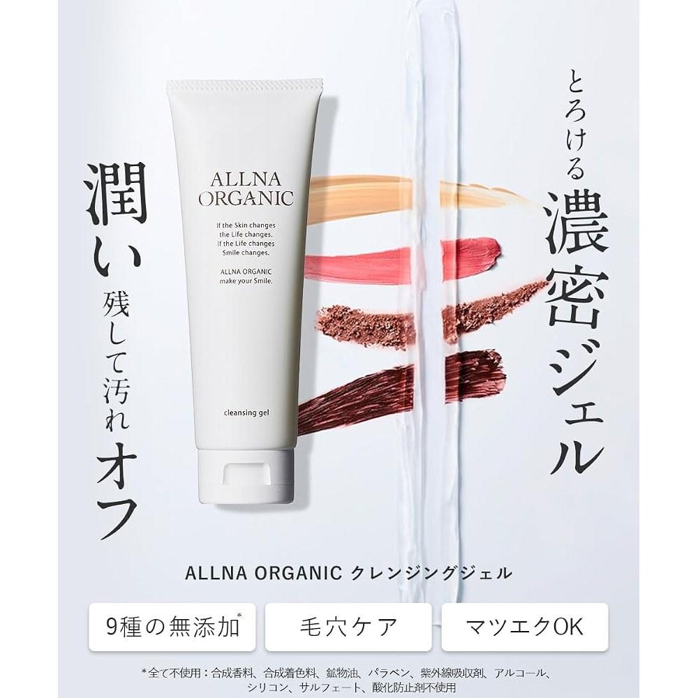 ALLNA ORGANIC Cleansing Gel 130g - Additive-Free Makeup Remover, Safe for Eyelash Extensions