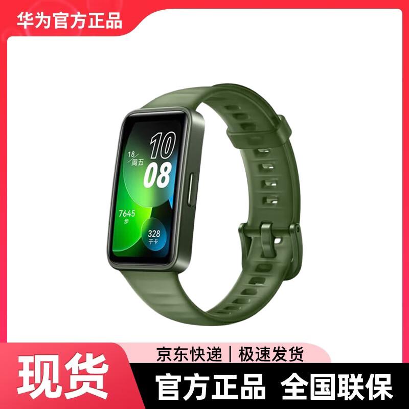 Huawei Band 8 NFC Edition (CN version)