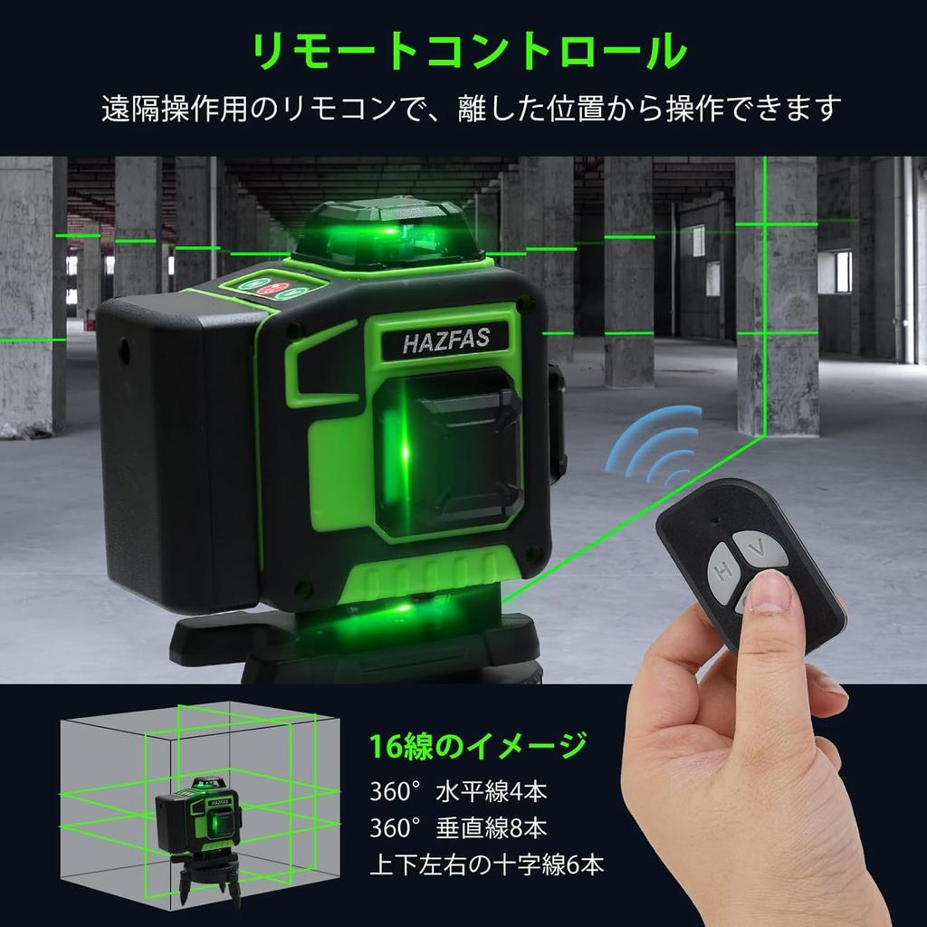 Laser 4D Green Laser Level for Building and Remote Magnetic Rotating Laser Safety Class 16 Laser Level Level, Level, 4x360°, Alignment, Rechargeable,