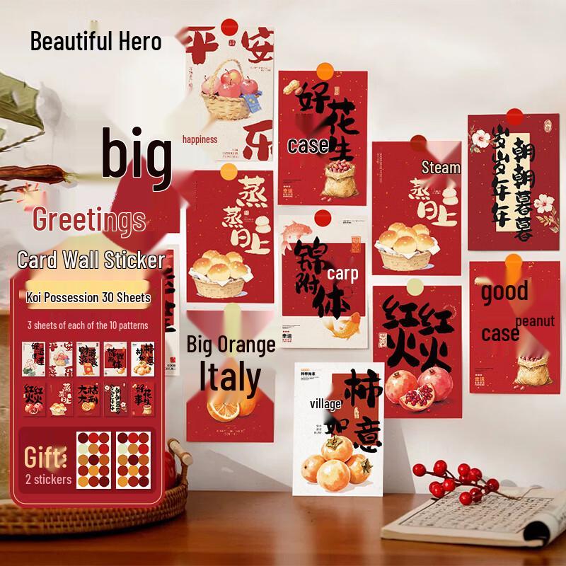 HERO New Year Lucky Wish Wall Stickers