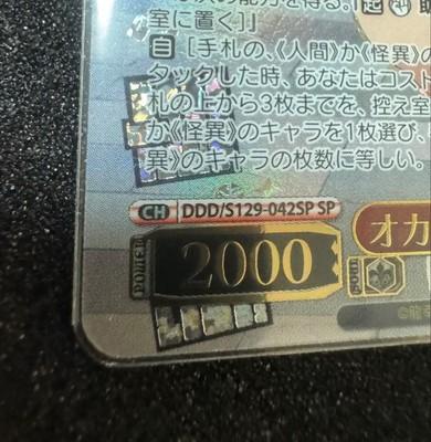 Weiss Schwarz Dandadan Vol.2 SP DDD/S129-042SP Signed Momo Ayase FS JP