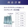 SAKURAN Spark Plug Wrench Set, Compatible with Spark Plugs, Double