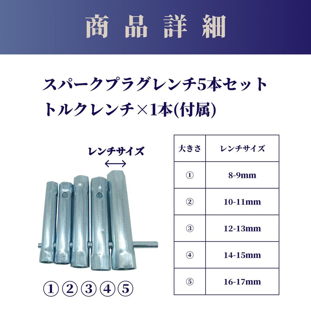 SAKURAN Spark Plug Wrench Set, Compatible with Spark Plugs, Double