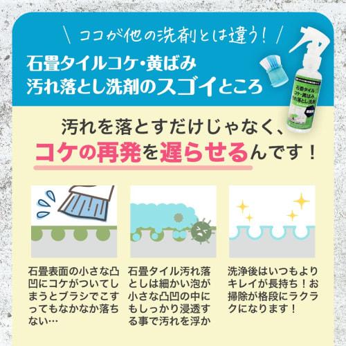 3S Cobblestone, Tile, Moss, and Yellowing Stain Remover (100ml / Bottle) - Cleans Entryways, Floors, Exterior Floors, Exterior Walls, Siding, Water St