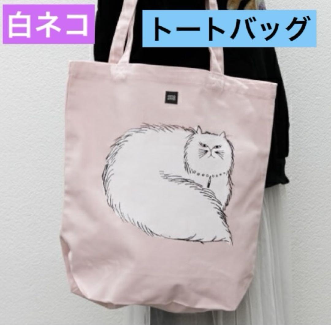 

[USED] emoemo canvas tote bag pink x white cat